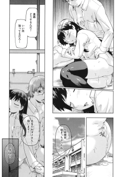 Page 174 of SapoGirls are Waiting for Support