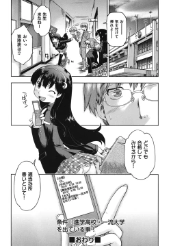 Page 175 of SapoGirls are Waiting for Support