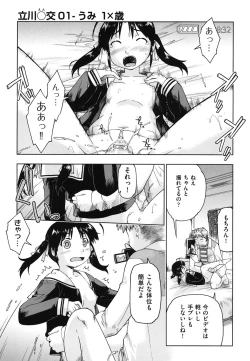 Page 186 of SapoGirls are Waiting for Support