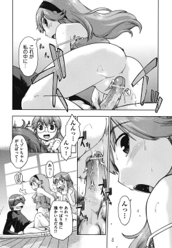 Page 39 of SapoGirls are Waiting for Support