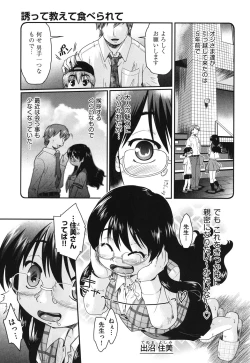 Page 94 of SapoGirls are Waiting for Support