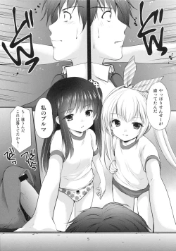 Page 4 of Yousei no Yuuwaku 3