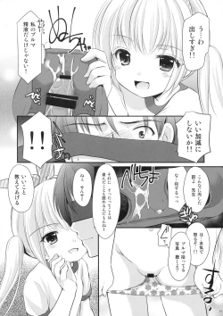 Page 7 of Yousei no Yuuwaku 3