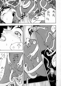 Page 12 of FIGHTERS GIGAMIX Vol. 17