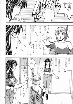 Page 35 of FIGHTERS GIGAMIX Vol. 17