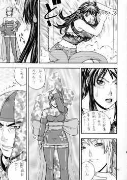 Page 40 of FIGHTERS GIGAMIX Vol. 17