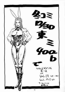 Page 48 of FIGHTERS GIGAMIX Vol. 17