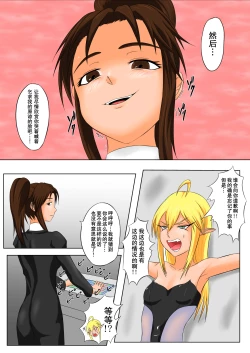 Page 6 of The Tales of Tickling vol.5