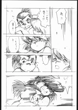 Page 8 of Enpitsu Egaki H Manga Vol. 3