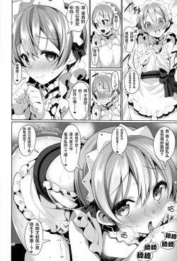 Page 12 of μ's ga Mujouken de Suki ni Narudake no Hon