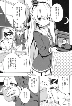 Page 2 of Amatsukaze to Tetsuya de H shinagara Houkokusho