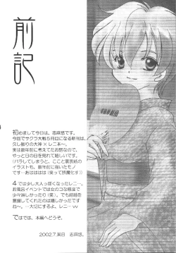 Page 4 of Gekka Kajin