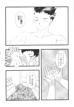 Page 6 of Gekka Kajin