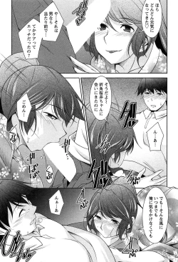 Page 110 of Tsukishite