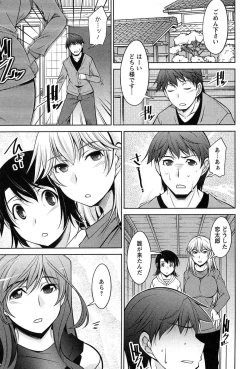 Page 154 of Tsukishite