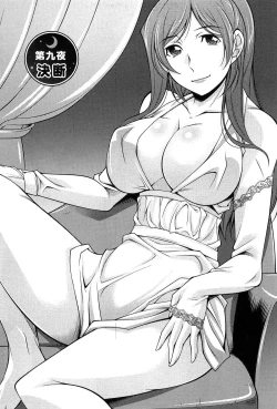 Page 156 of Tsukishite