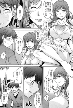 Page 158 of Tsukishite