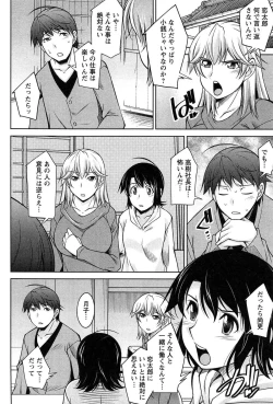 Page 161 of Tsukishite