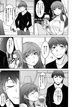 Page 170 of Tsukishite