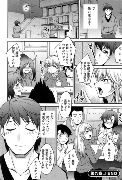 Page 171 of Tsukishite