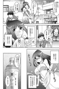 Page 31 of Tsukishite