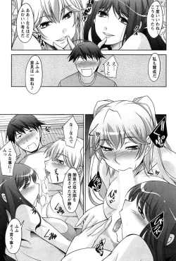 Page 90 of Tsukishite