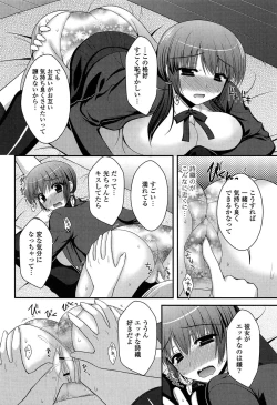 Page 31 of Torokeru Kanojo… - My Melting Girlfriend