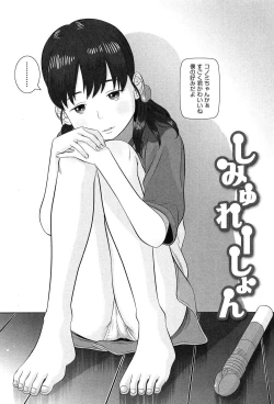 Page 119 of Shicha Yadayo 2