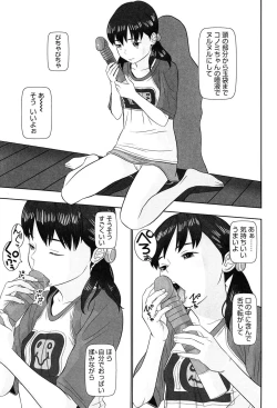 Page 121 of Shicha Yadayo 2