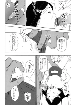 Page 164 of Shicha Yadayo 2