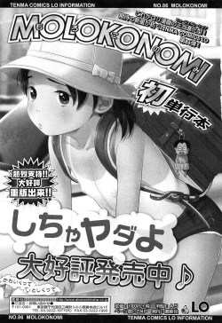 Page 215 of Shicha Yadayo 2