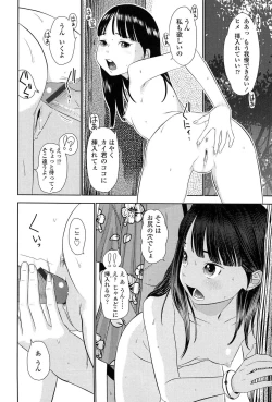 Page 32 of Shicha Yadayo 2