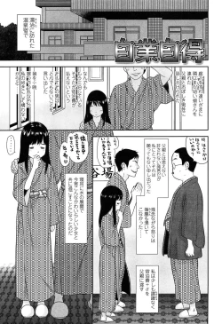 Page 37 of Shicha Yadayo 2