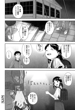 Page 68 of Shicha Yadayo 2