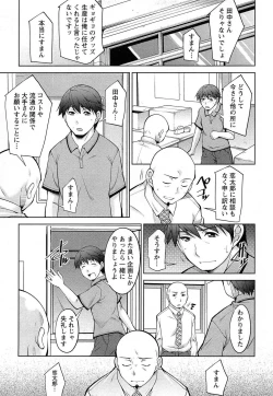 Page 118 of TsukiShiteni Koi-shite 2