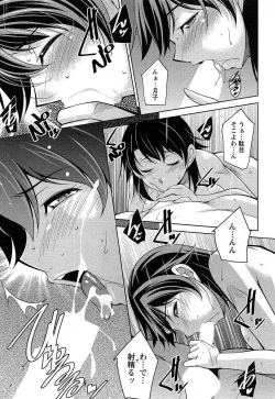 Page 128 of TsukiShiteni Koi-shite 2