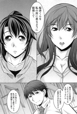 Page 145 of TsukiShiteni Koi-shite 2