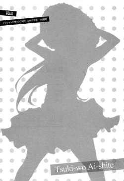 Page 174 of TsukiShiteni Koi-shite 2