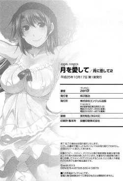 Page 175 of TsukiShiteni Koi-shite 2