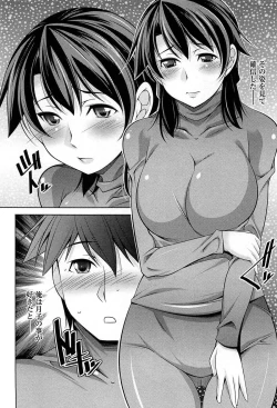 Page 33 of TsukiShiteni Koi-shite 2