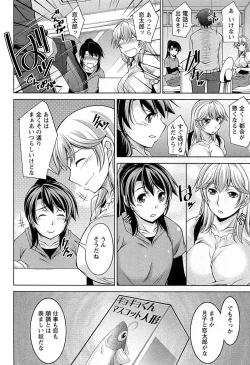 Page 65 of TsukiShiteni Koi-shite 2