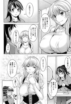 Page 67 of TsukiShiteni Koi-shite 2