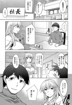 Page 6 of TsukiShiteni Koi-shite 2