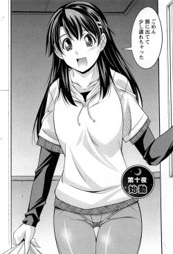 Page 7 of TsukiShiteni Koi-shite 2