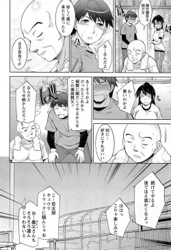 Page 81 of TsukiShiteni Koi-shite 2