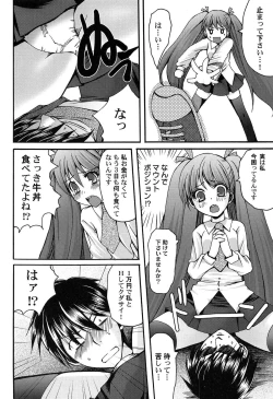 Page 105 of Inran Shoujo Jiten