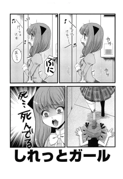 Page 10 of Inran Shoujo Jiten