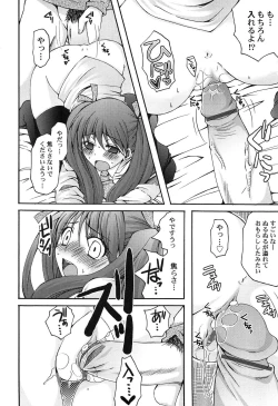 Page 111 of Inran Shoujo Jiten