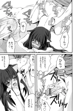 Page 128 of Inran Shoujo Jiten