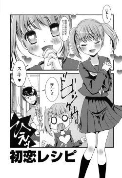 Page 134 of Inran Shoujo Jiten